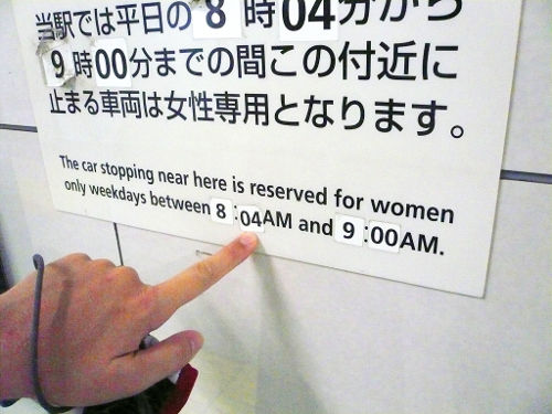 Instructions for Japanese toilets