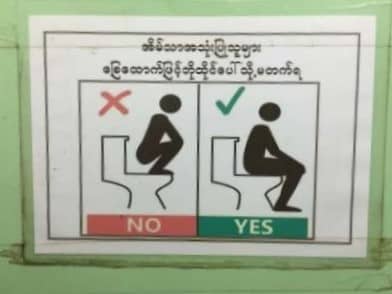 funny sign from Myanmar
