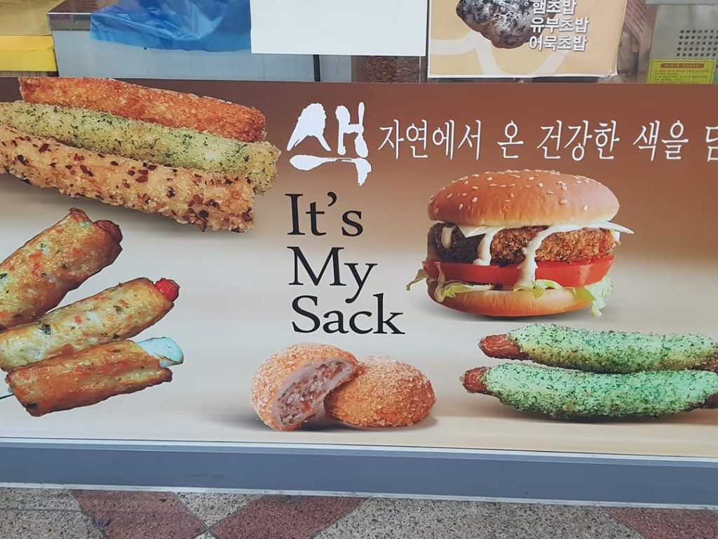 strange sign from Korea