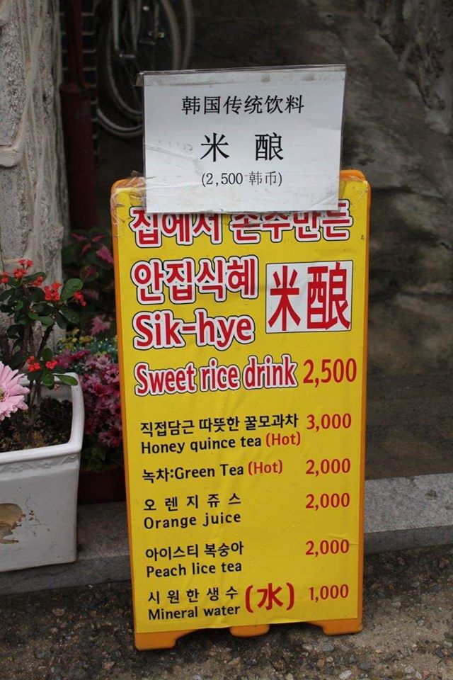 Funny sign from Korea about menu choices