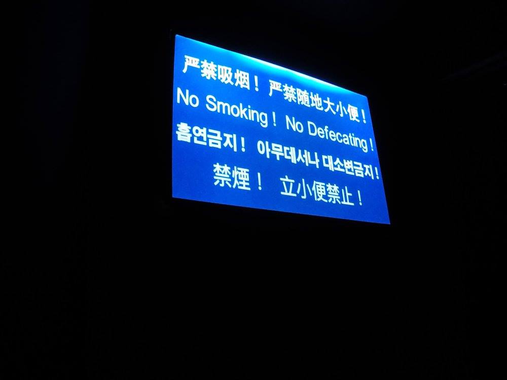 Sign in China